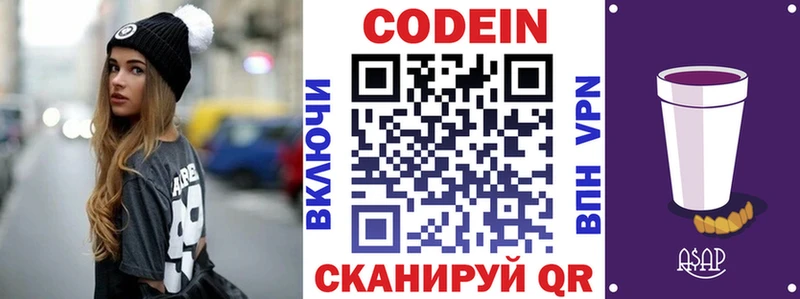 кракен ссылки  цена наркотик  Купино  Кодеиновый сироп Lean Purple Drank 