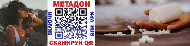 МЕТАДОН methadone Купино